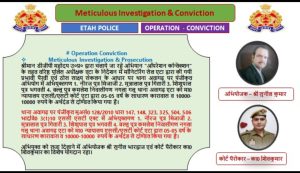 एससी एसटी कोर्ट एटा द्वारा 05-05 वर्ष साधारण कारावास व 10000- 10000 रुपए के अर्थदंड से दण्डित, रिपोर्ट आयुष भारद्वाज एडवोकेट